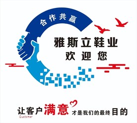 企业文化墙