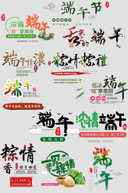 端午节