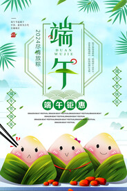 端午节