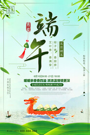 端午节