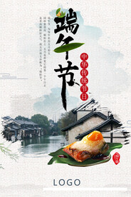端午节