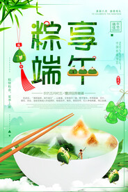 端午节