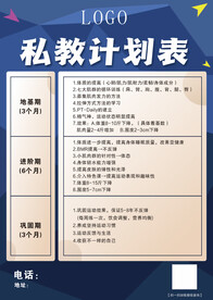 健身价目表