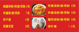 南昌拌粉