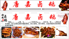 卤鹅灯箱