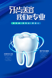 牙齿美容图片