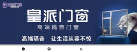 皇派门窗