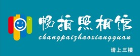 照相门头