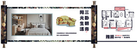 房地产户型海报