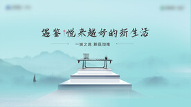 地产中式山水画面
