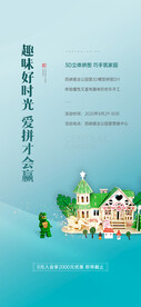 积木暖场活动