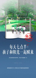 地产学区海报