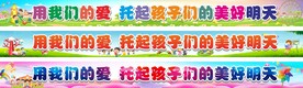 幼儿园标语