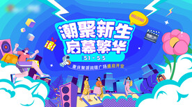 开业主画面