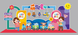 六一美陈