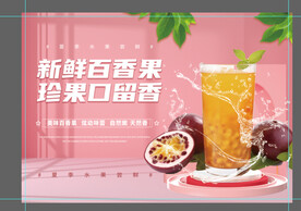 百香果