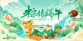 端午节背景