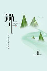 端午图片