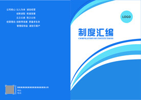 科技公司画册封面