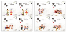 尊老爱老