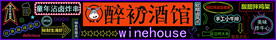 酒馆