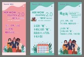 她力量女性活动展架画
