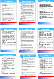 工地规章制度