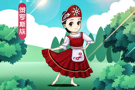 少数民族插画         