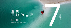 七月你好海报