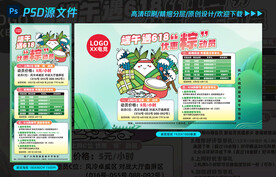网吧端午活动