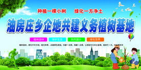植树造林