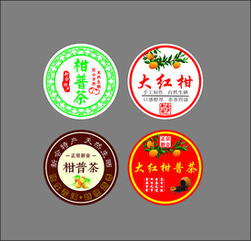 陈皮小青柑大红柑不干胶标签设计