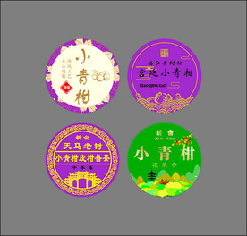 陈皮小青柑大红柑不干胶标签设计