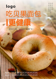 贝果海报