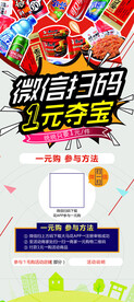 主题海报 