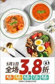 全场38折活动