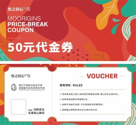 代金券优惠券