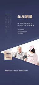 物业服务海报
