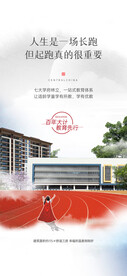 教育学区海报