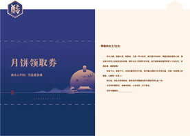 异形邀请函