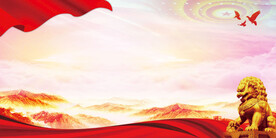 党建103周年建党节背景展板