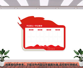 党务公开栏