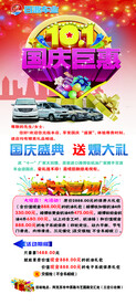 汽车展架