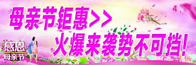 母亲节粉色海报