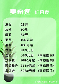 美发