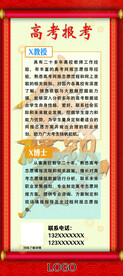 报名