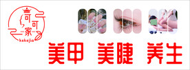 可可家