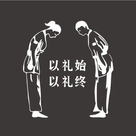 武馆贴纸