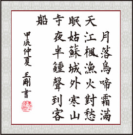 书法作品