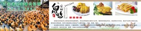 湛江白切鸡广告